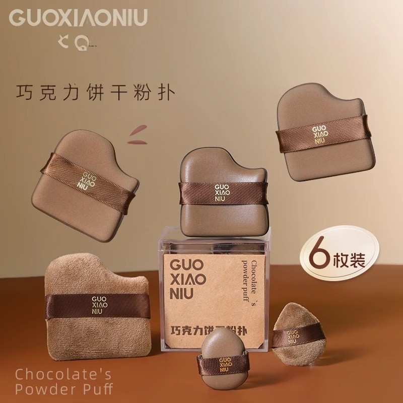 GUOXIAONIU郭小妞巧克力饼干粉扑粉底液专用干湿两用