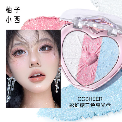 柚子小西彩虹糖三色高光粉