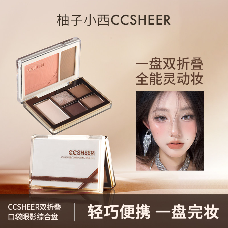 柚子小西综合盘彩妆便携图片