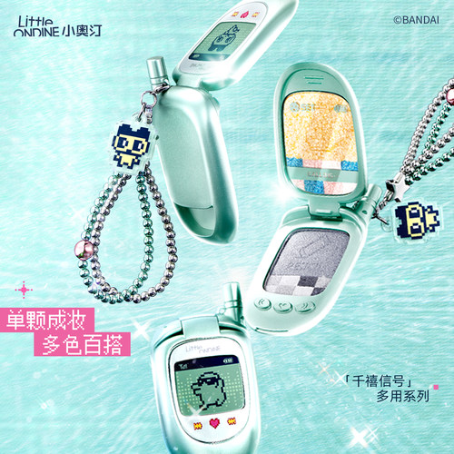 小奥汀多用粉膏眼影腮红
