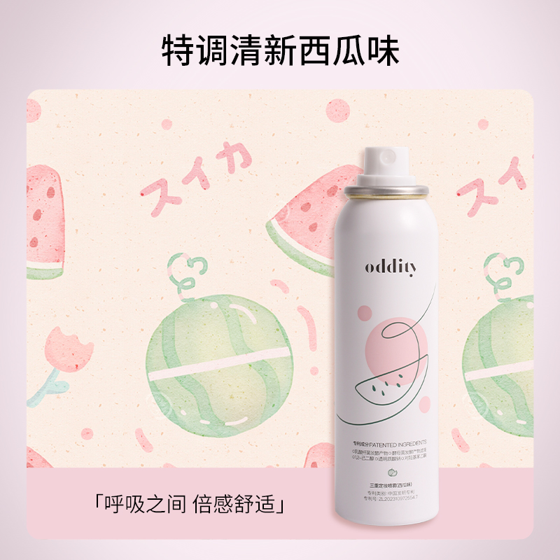 oddity定妆喷雾防水防汗