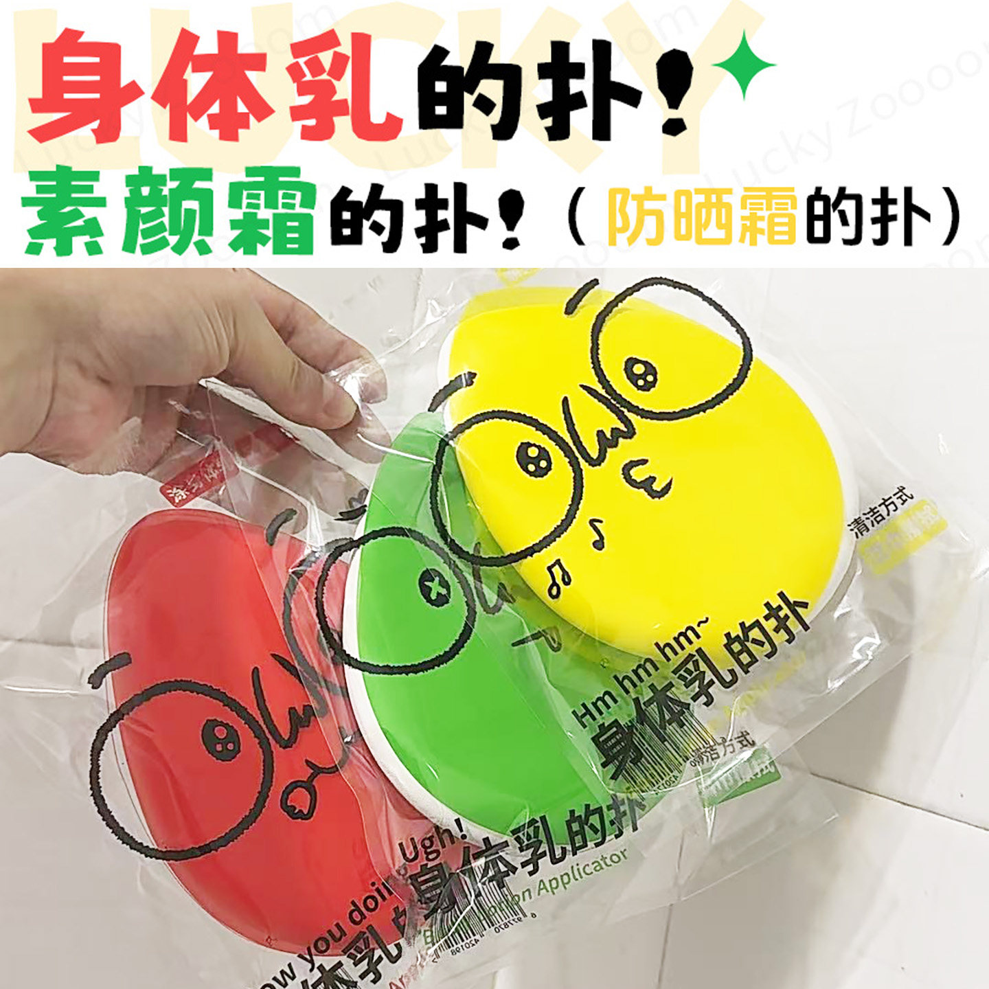 鹿踪粉扑身体乳用的粉扑素颜霜用的粉扑,彩妆/香水/美妆工具,美妆蛋/扑/海绵,淘宝优惠券,粉丝福利购,淘宝优惠卷