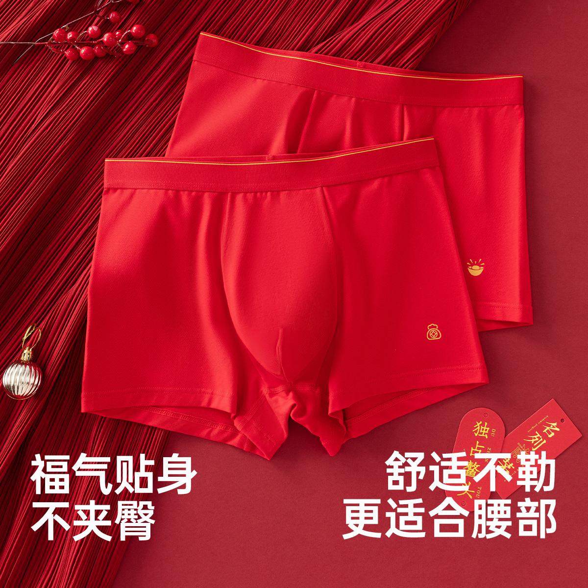 顶瓜瓜本命年红色好运男士内裤新年红情侣结婚内衣纯棉裆平角短裤,女士内衣/男士内衣/家居服,男平角内裤,淘宝优惠券,粉丝福利购,淘宝优惠卷
