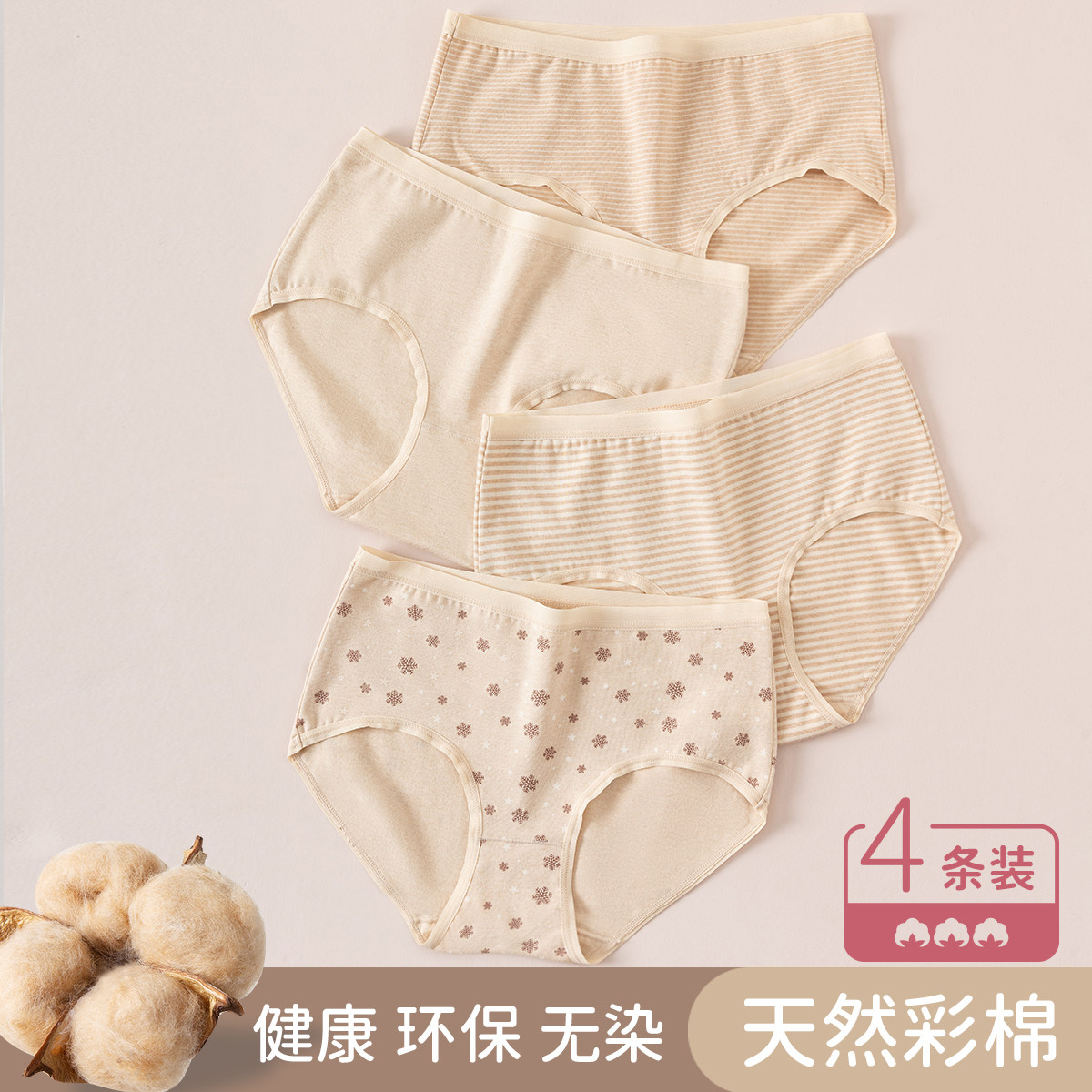 顶瓜瓜彩棉内裤女中腰三角裤印花棉氨纯棉档顶呱呱大码底裤短裤