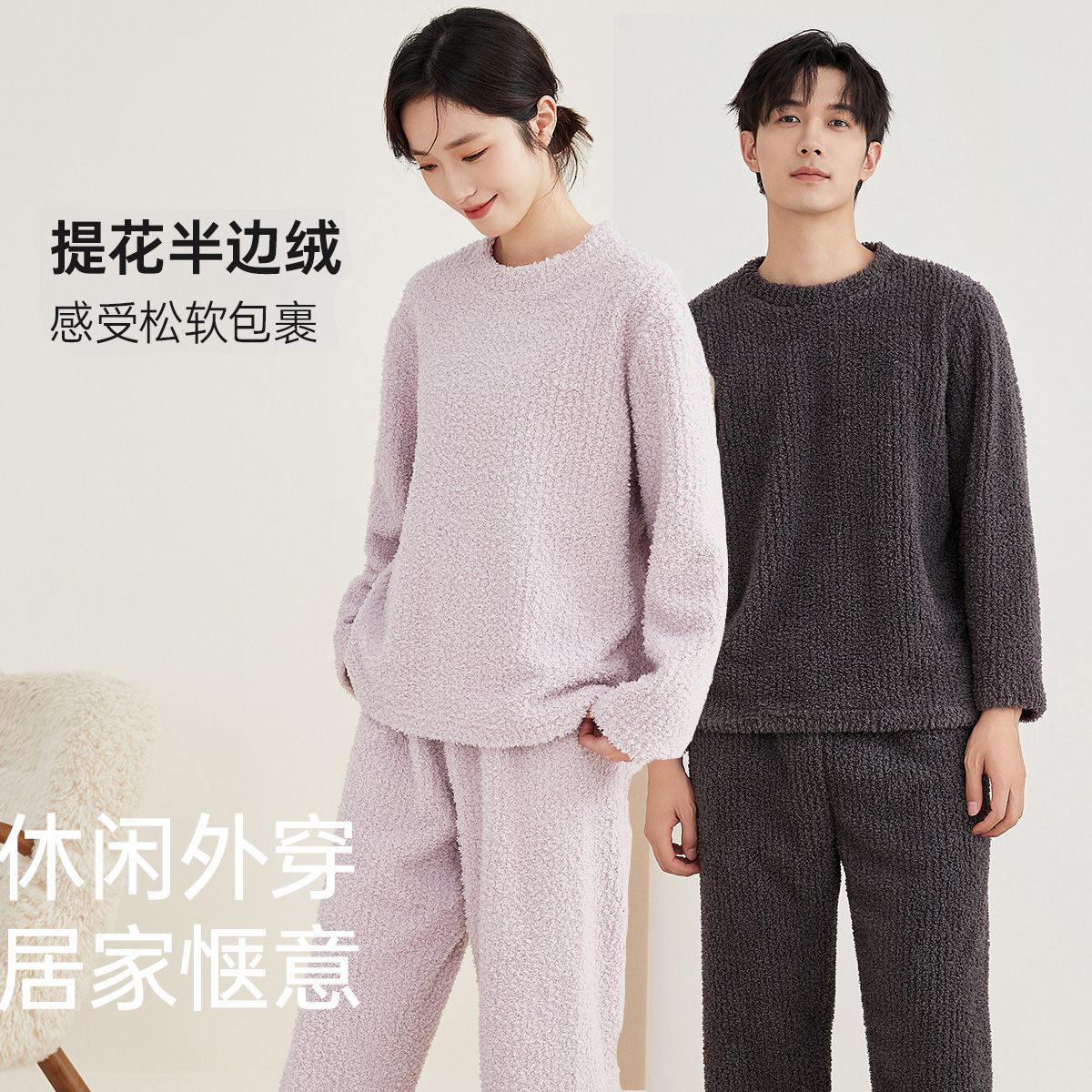 280G顶瓜瓜软糯情侣睡衣女长袖半边绒加厚保暖外穿家居服套头秋冬