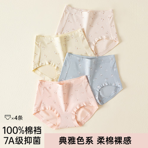 顶瓜瓜旗舰店玉肌棉内裤女中高腰妈妈三角包臀印花纯棉裆大码60s