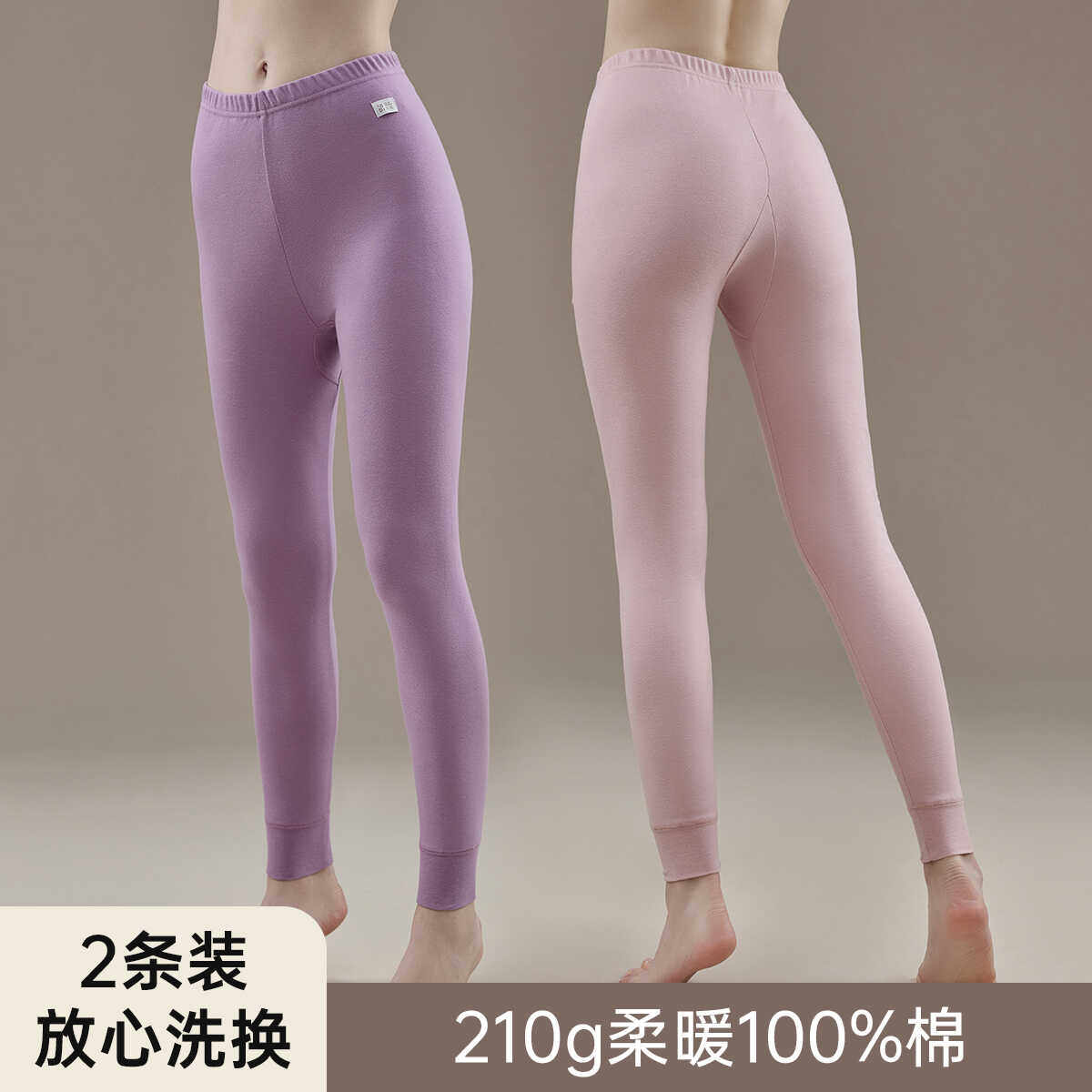 100%棉顶瓜瓜秋裤女纯棉薄款保暖裤线裤全棉毛裤打底衬裤大码高腰,女士内衣/男士内衣/家居服,保暖裤,淘宝优惠券,粉丝福利购,淘宝优惠卷