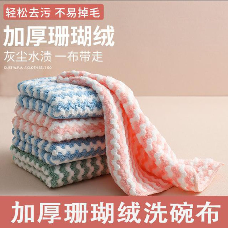 洗碗布家用抹布家务清洁厨房用品去油吸水不掉毛不沾油刷碗巾神器