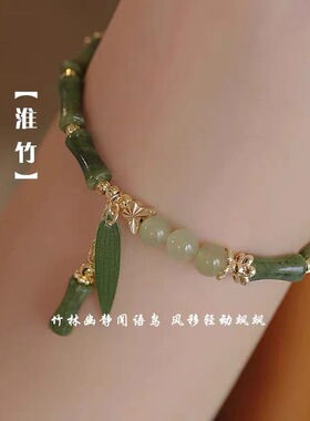 【淮竹】国风新中式竹节和田玉手链女复古小众设计高级感送闺蜜