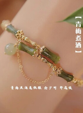 【青梅煮酒】新中式国风竹节和田玉手镯女ins小众设计手链如意