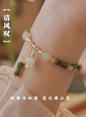 新中式国风竹节节节高升手链女小众设计手串送闺蜜情侣生日礼物