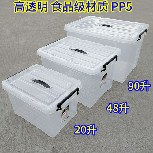 储藏盒收纳箱加厚保鲜盒PP5带盖