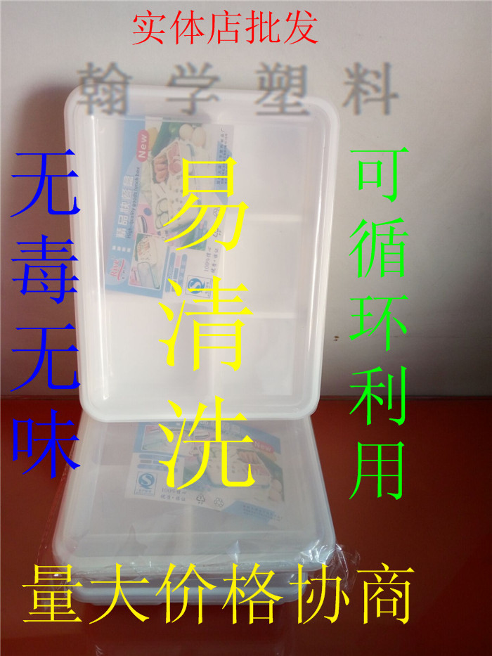 加厚饭盒非一次性便当套餐带盖四五分格快餐盒食堂餐饮塑料分餐盒