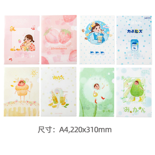 4枚入A4 A5文件夹L型资料夹单片夹日和零食铺 试卷资料夹票据收纳