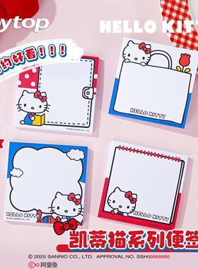 悦木凯蒂猫便签本正版HelloKitty