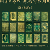 童话人物森林海洋造景素材纸拾光丛林迷踪手帐背景打底拼贴装 饰