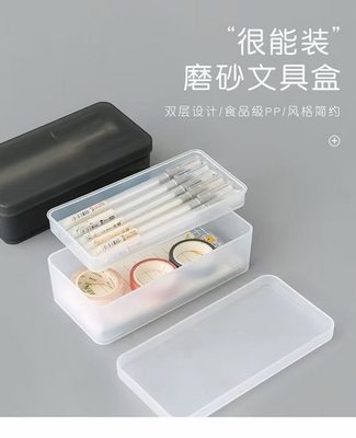 日式简约双层文具盒PP收纳盒