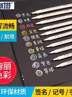 5支包邮STA斯塔6551金属彩色笔 珠光彩笔硬头软头绘画笔手账涂鸦