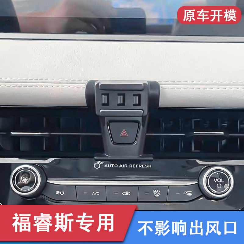 福特福睿斯专用车载手机支架新款2021汽车导航内饰改装底座支撑架
