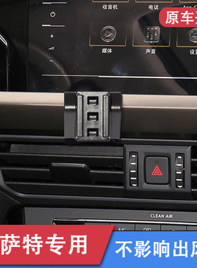 19-23款大众新帕萨特车载手机支架专用内饰用品无线充导航架改装