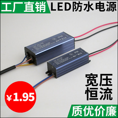 led电源防水洗墙灯驱动