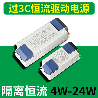 过3C认证LED灯驱动电源变压器
