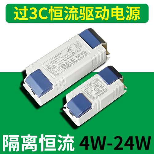 过3C认证LED灯驱动电源变压器