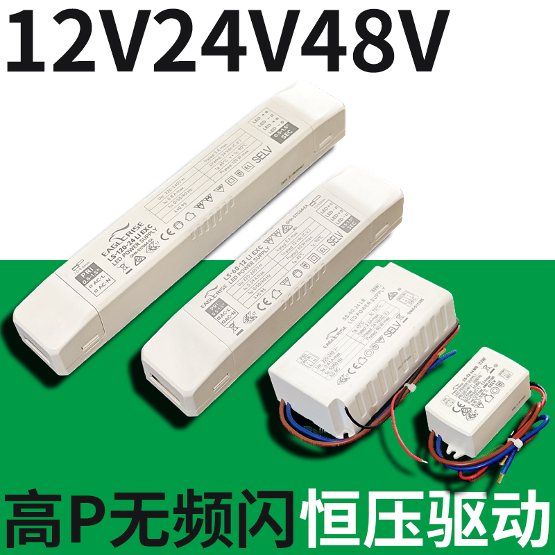 伊戈尔高PF无频闪恒压驱动电源