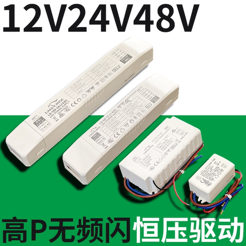 伊戈尔高PF无频闪恒压驱动电源