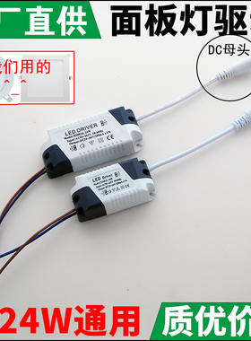 ledpower8-24w9w12w15w18w24w筒灯led面板灯驱动电源驱动器