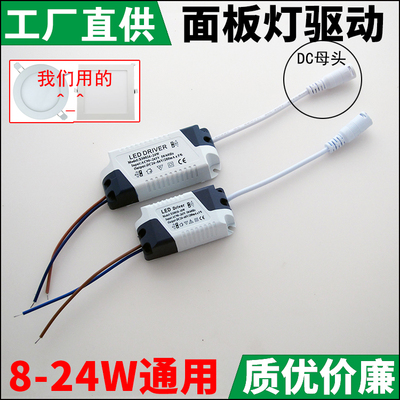 ledpower8-24w9w12w15w18w24w筒灯led面板灯驱动电源驱动器