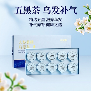 以黑养黑乌发补气肾养生茶人参黄精乌黑茶黑芝麻黑豆黑枸杞五黑茶