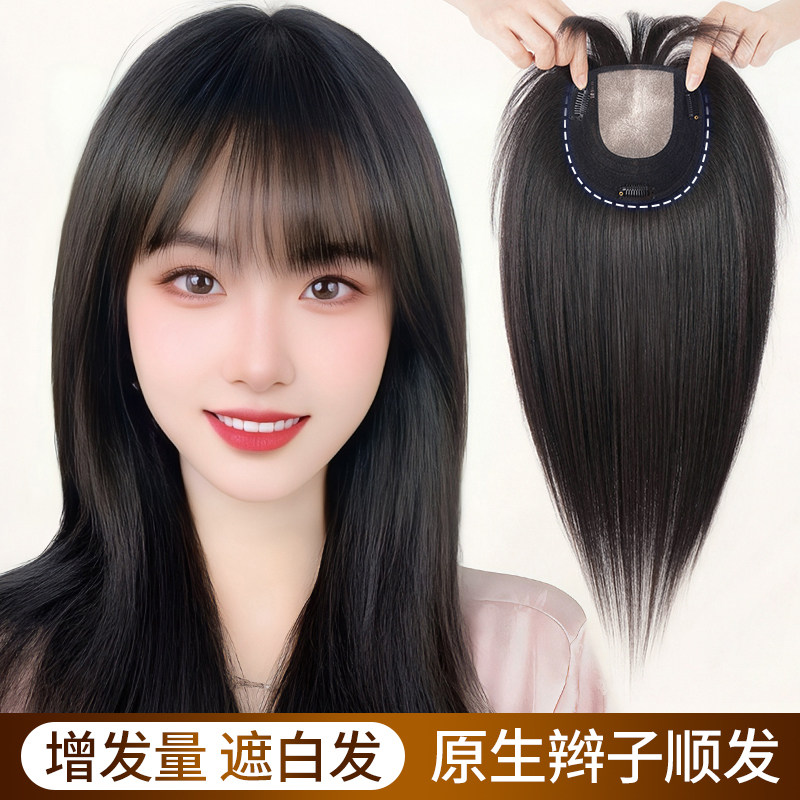魅尔刘海假发女片头顶真发补发自然蓬松遮白发轻薄无痕刘海补发片