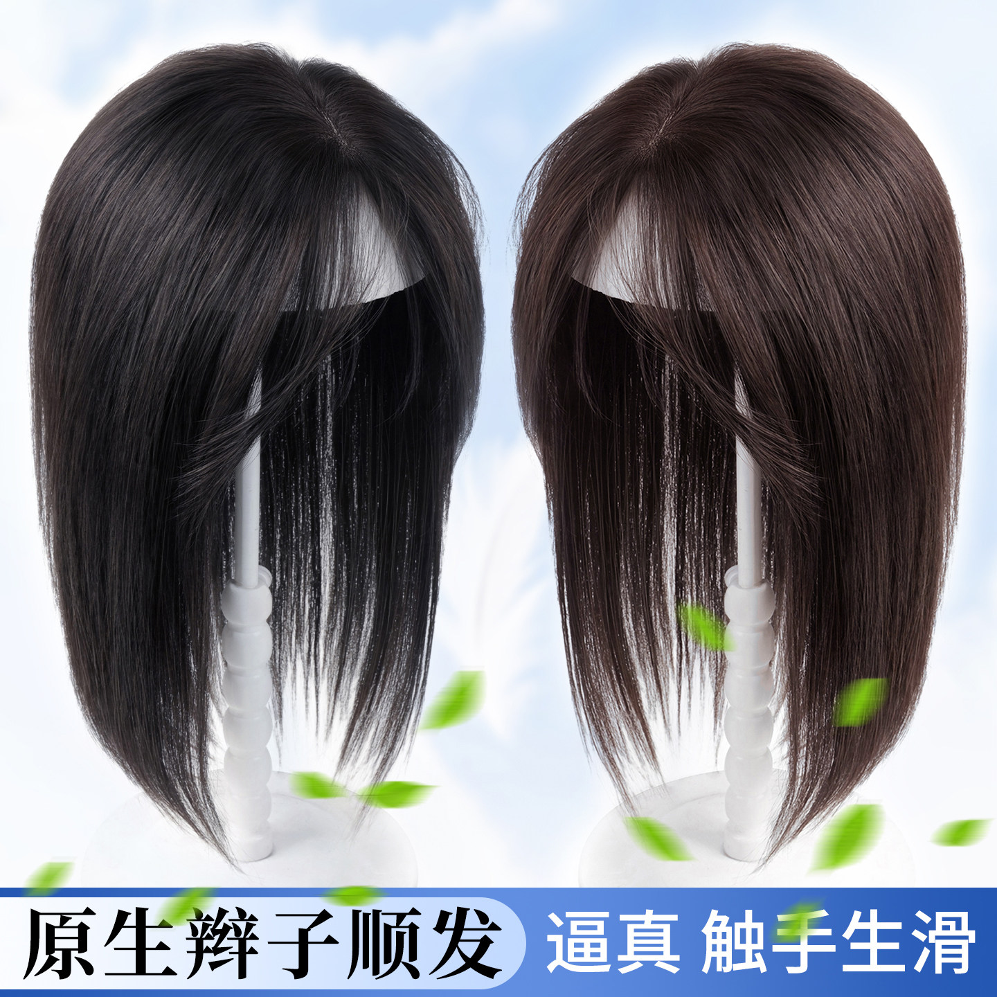 假发女片头顶真发增发量蓬松双递