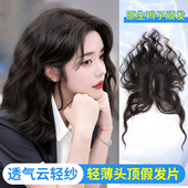 假发女片头顶补发真发自然蓬松高颅顶轻薄增发量遮白发卷发假发片