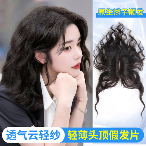 卷发高颅顶自然蓬松轻薄假发片