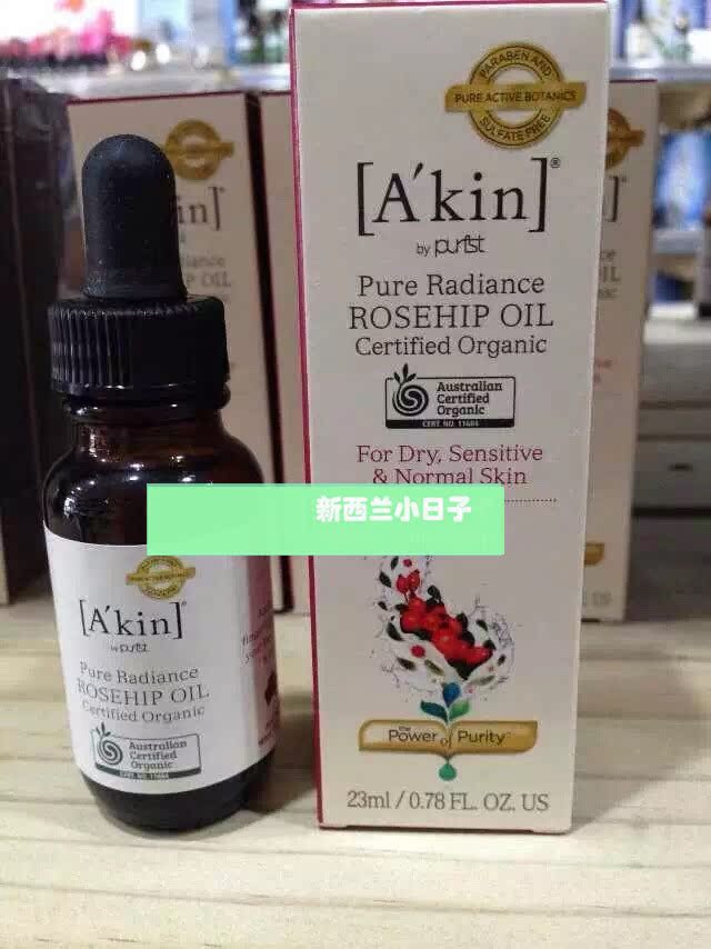 澳洲A'kin 有机A kin 提亮肤色 玫瑰果油精华23ml包邮新西兰直邮