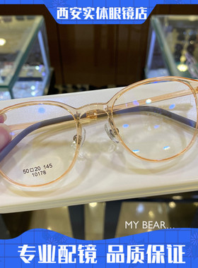 明月镜片素颜防蓝光眼镜女韩版潮可配度数透明近视眼镜框男10178
