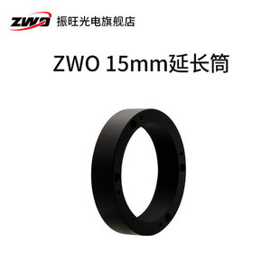 ZWO 相机 滤镜转接环 延长筒 M42 M48 M54 11mm 16.5mm 21mm
