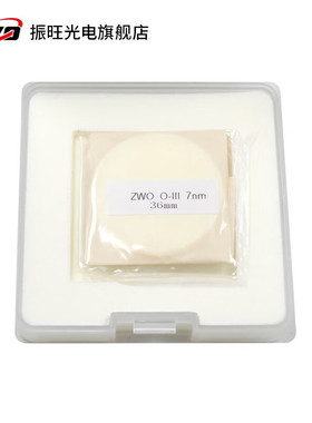 ZWO HSO1.25 2英寸36mm无框有框Ha SII OIII窄带滤镜深空摄影