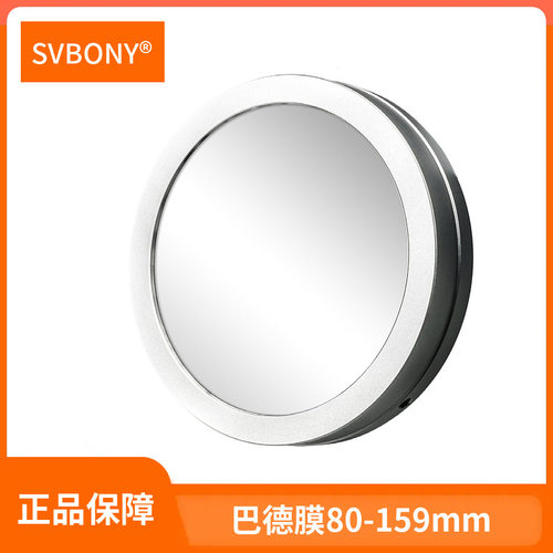 SVBONY巴德膜天文望远镜配件太阳滤光膜日食日珥观测金属80-159mm