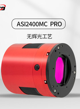 ZWO ASI2400MC Pro 天文相机全画幅彩色深空摄影摄像头2400万