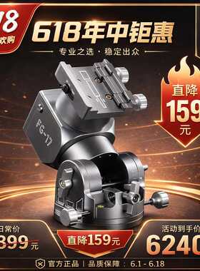 蛙牌FG-17谐波赤道仪 双17谐波赤道仪 17谐波 17谐波赤道仪
