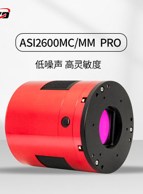ZWO ASI2600MMMC-ProAPS-C画幅彩色制冷相机天文深空摄影