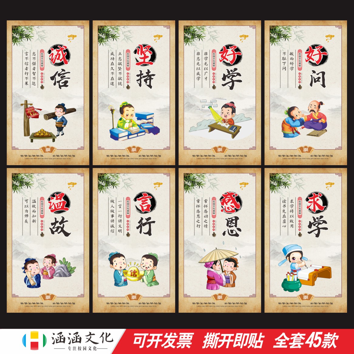 中小学生教室布置贴纸学校走廊励志标语班级文化布置装饰墙贴纸