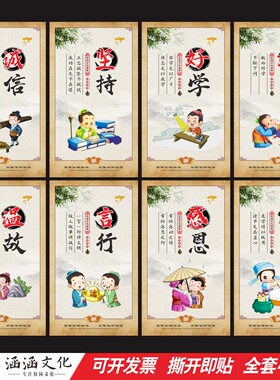 中小学生教室布置贴纸学校走廊励志标语班级文化布置装饰墙贴纸