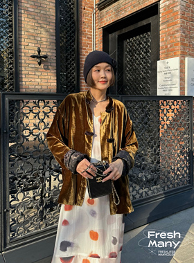 FreshMany独家摩登铜茶色质感新中式重工拼接长袖宽松真丝绒外套