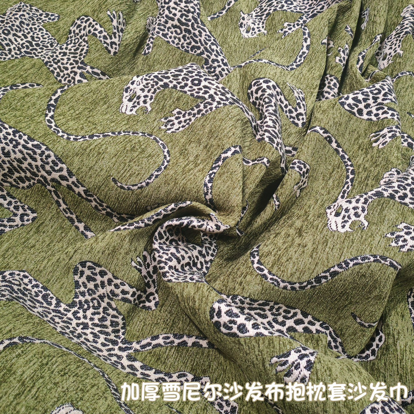 加宽雪尼尔提花色织厚实金钱豹