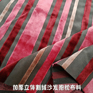 外贸加厚割绒立体条条沙发抱枕布料车套桌布靠垫条纹面料短毛红色