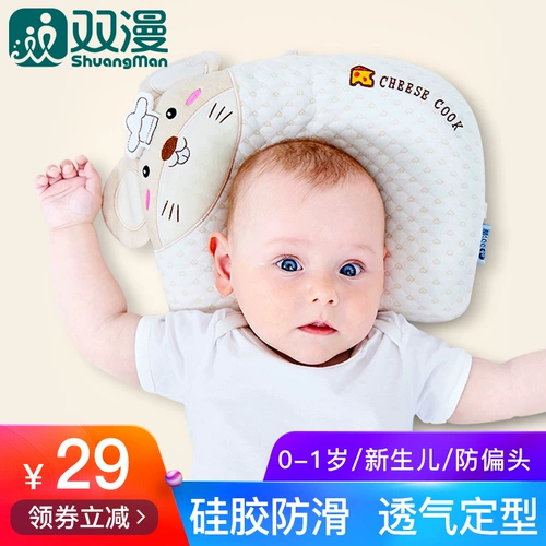 双漫 Дышащая детская подушка для новорожденных, 0-1 лет, 0-6 мес.
